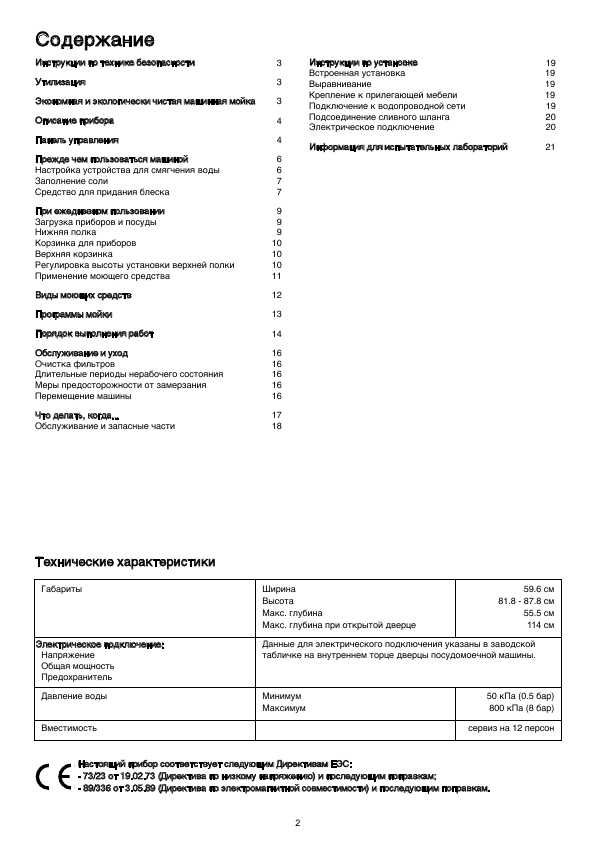 Инструкция Electrolux ESL-6164