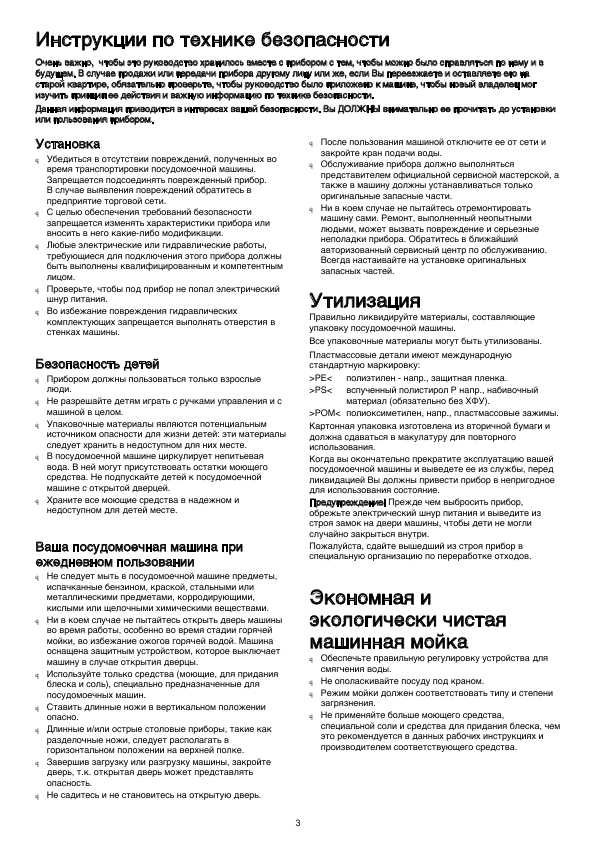 Инструкция Electrolux ESL-6164