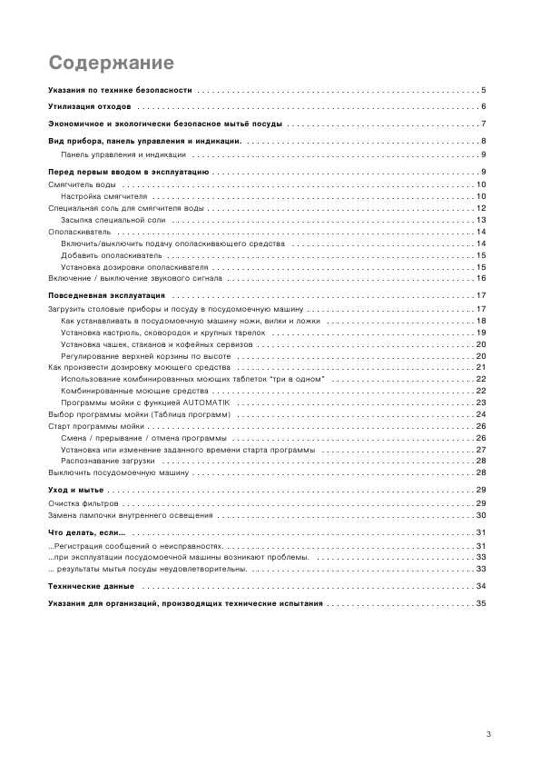 Инструкция Electrolux ESL-6251