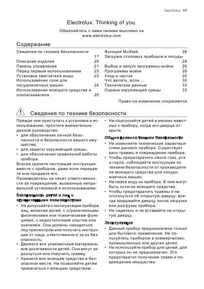 Инструкция Electrolux ESL-67070