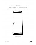Инструкция Electrolux EU-8214C