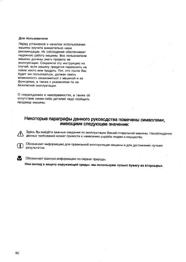 Инструкция Electrolux EW-1157