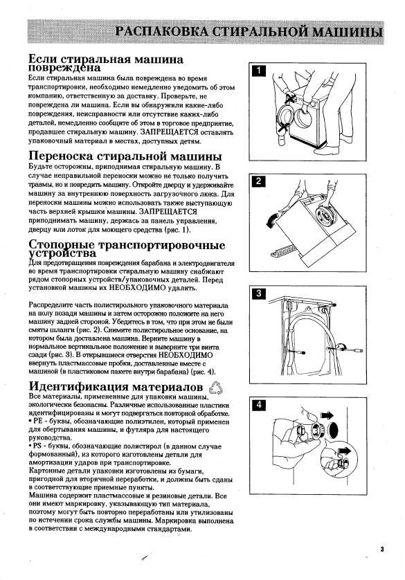 Инструкция Electrolux EW-1170C
