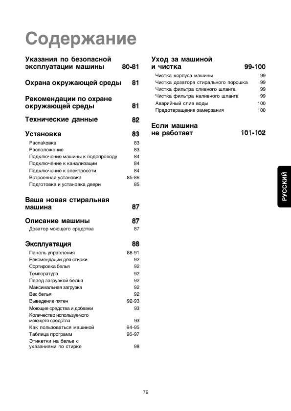 Инструкция Electrolux EW-1232i