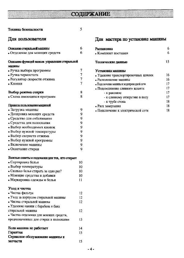 Инструкция Electrolux EW-1235T
