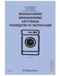Инструкция Electrolux EW-1255W