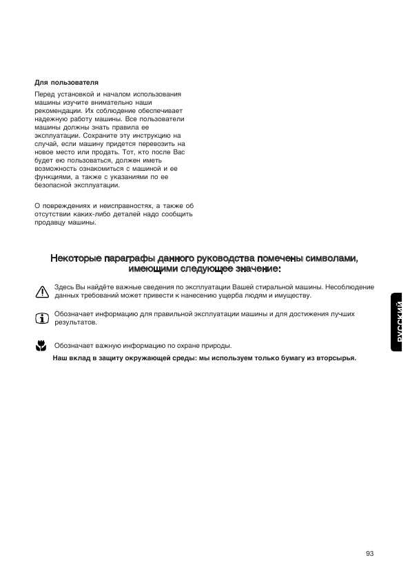 Инструкция Electrolux EW-1255W