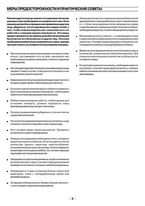 Инструкция Electrolux EW-622K
