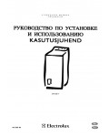 Инструкция Electrolux EW-810T