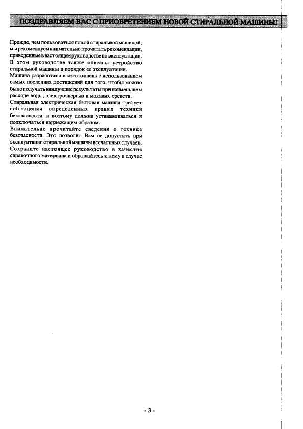 Инструкция Electrolux EW-810T