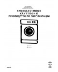 Инструкция Electrolux EW-814F