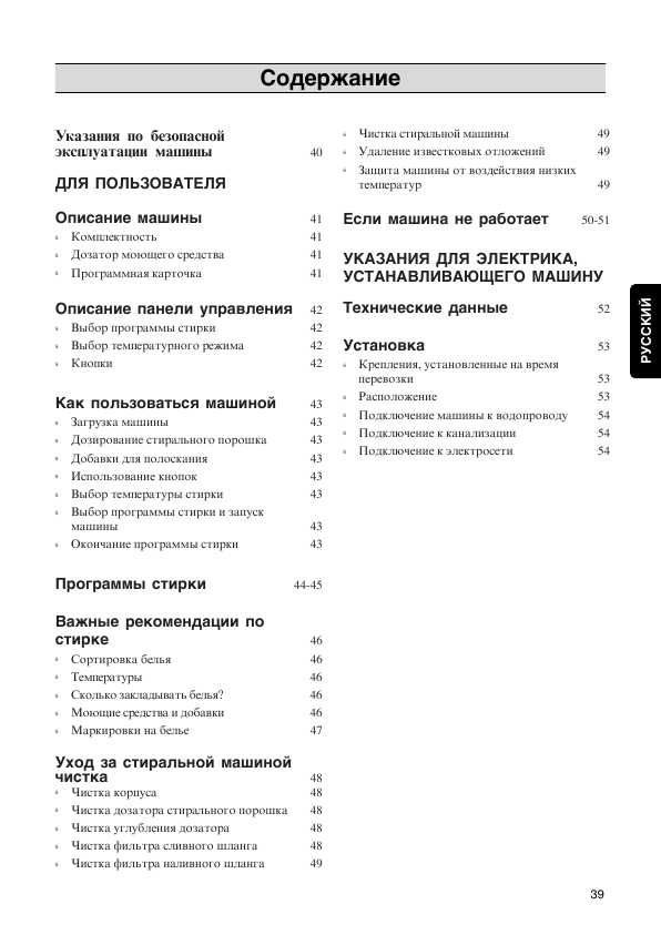 Инструкция Electrolux EW-814F