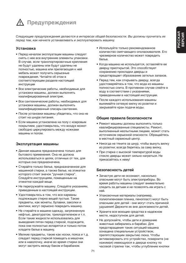 Инструкция Electrolux EWF-1250