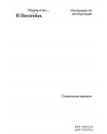 Инструкция Electrolux EWF-107210A