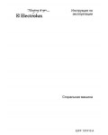 Инструкция Electrolux EWF-107410A