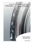 Инструкция Electrolux EWF-12270W
