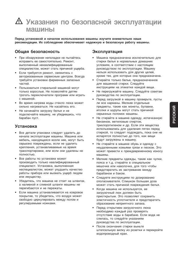 Инструкция Electrolux EWF-1005