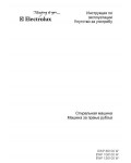 Инструкция Electrolux EWP-106100W