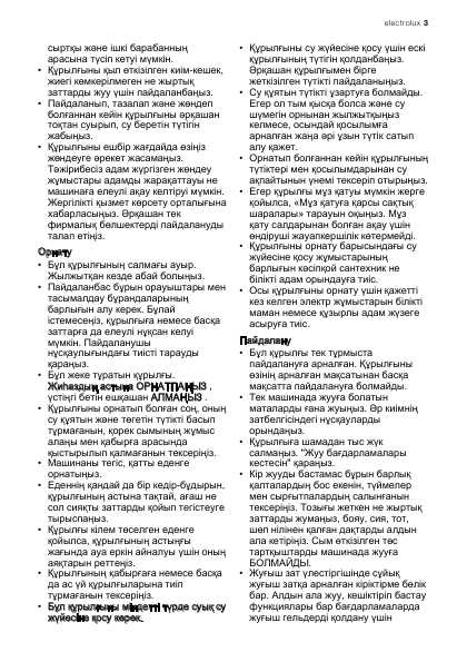 Инструкция Electrolux EWP-106300W