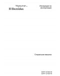 Инструкция Electrolux EWP-107300W