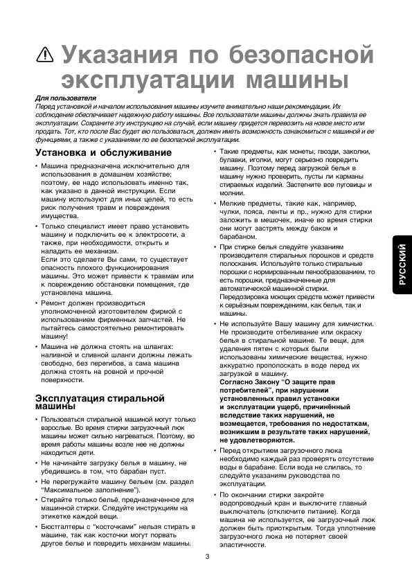 Инструкция Electrolux EWS-1001