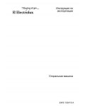 Инструкция Electrolux EWS-103410A