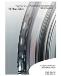 Инструкция Electrolux EWS-10410W