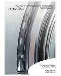 Инструкция Electrolux EWS-12610W