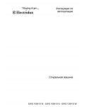 Инструкция Electrolux EWS-126410W
