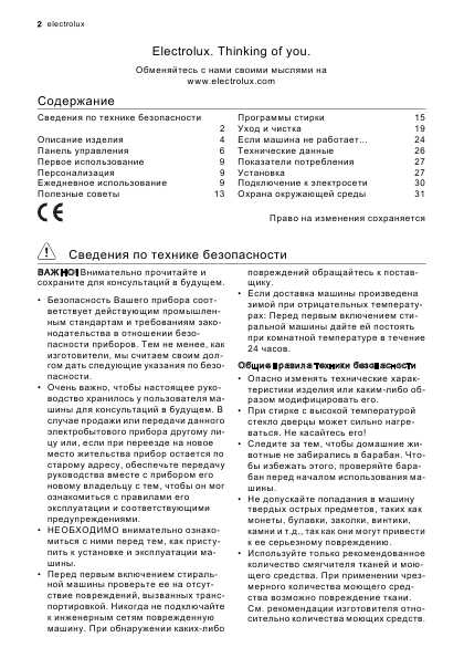 Инструкция Electrolux EWS-126410W