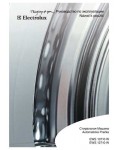 Инструкция Electrolux EWS-12710W