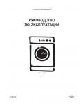 Инструкция Electrolux EWS-1247