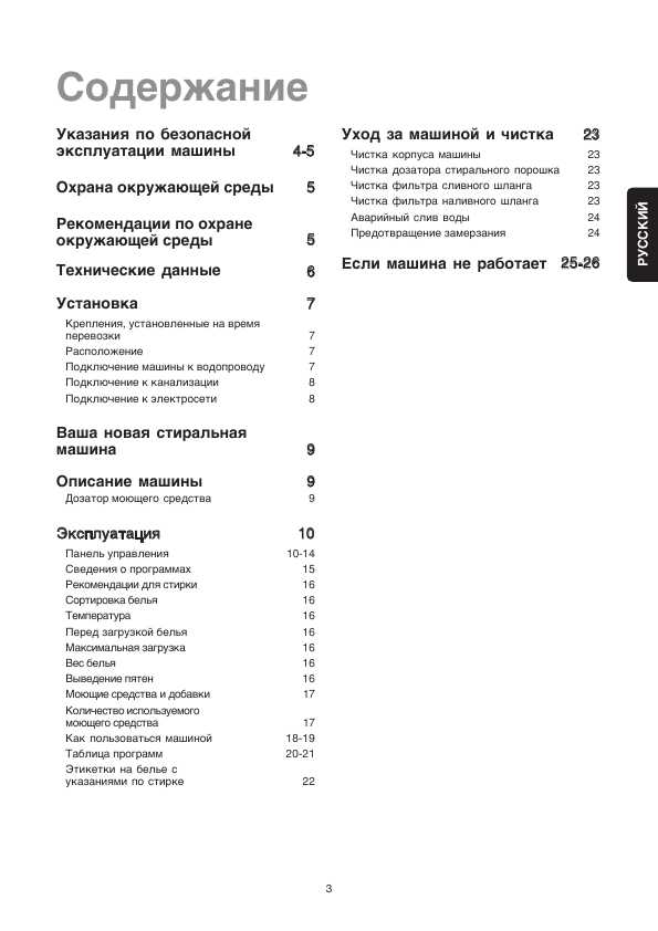 Инструкция Electrolux EWS-1247