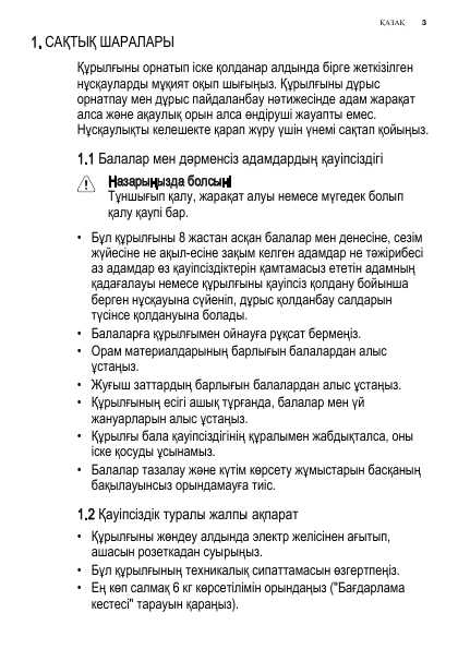Инструкция Electrolux EWS-1264EDW