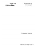 Инструкция Electrolux EWS-12670W