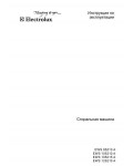 Инструкция Electrolux EWS-85210A