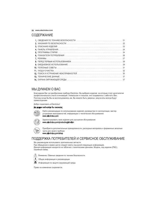 Инструкция Electrolux EWT-1062TDW
