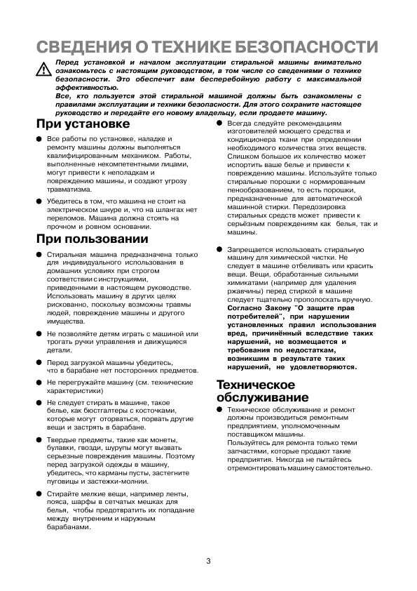 Инструкция Electrolux EWT-1201
