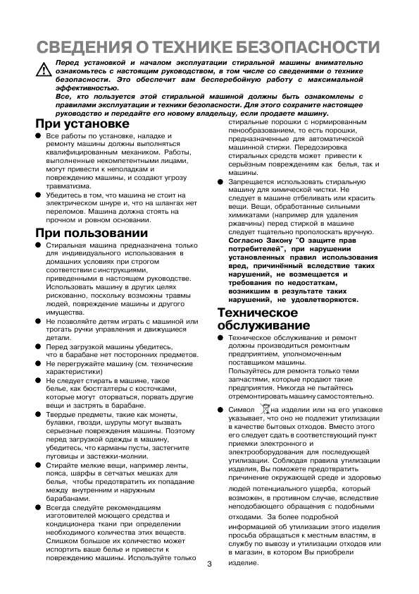 Инструкция Electrolux EWT-1021