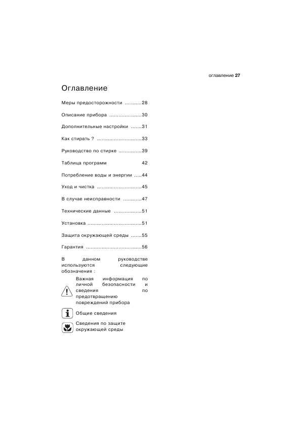 Инструкция Electrolux EWT-13420W