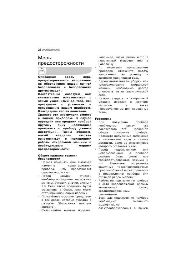 Инструкция Electrolux EWT-13420W