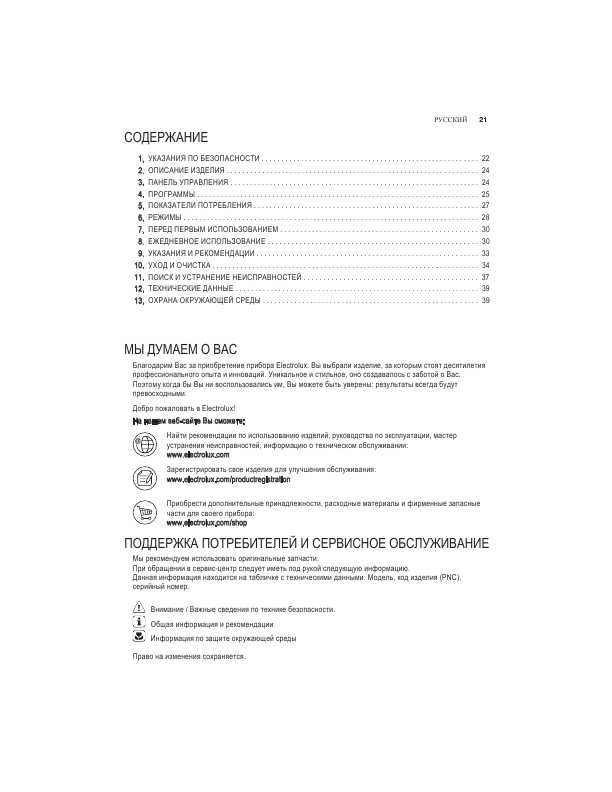 Инструкция Electrolux EWT-1266EDW