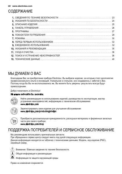 Инструкция Electrolux EWT-1266TDW