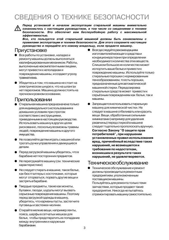 Инструкция Electrolux EWT-1221