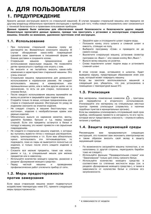 Инструкция Electrolux EWT-1340