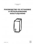 Инструкция Electrolux EWT-1342