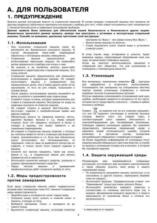 Инструкция Electrolux EWT-1349