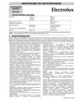 Инструкция Electrolux EWT-642