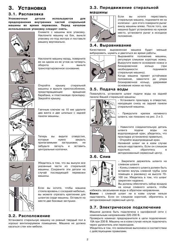 Инструкция Electrolux EWT-642