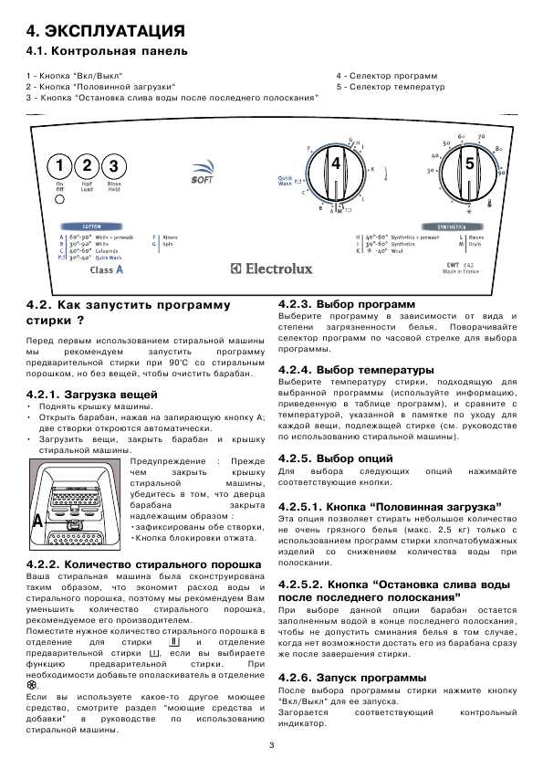 Инструкция Electrolux EWT-642